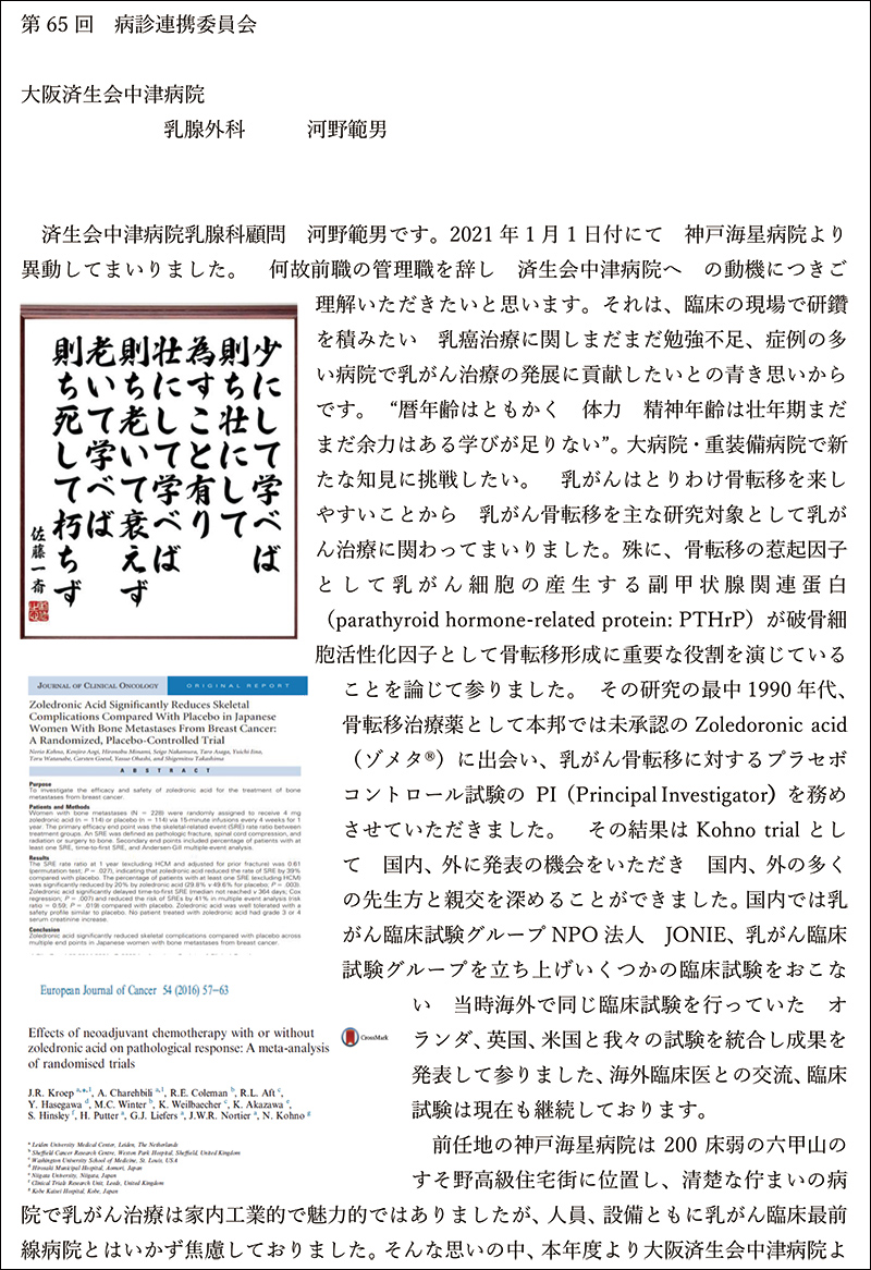 資料1ページ目