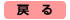 北区全域表示画面に戻る